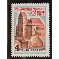 СССР 1973 Тракайский замок чистая марка
