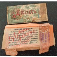 Папиросы крученые дюшес до 1917 распродажа коллекции