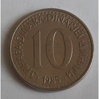 Югославия 10 динаров, 1985 (3-3-33)