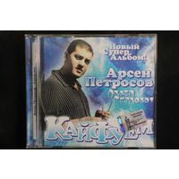 Арсен Петросов - Кайфуем (2009, CD)