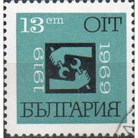 Болгария 1969    50-летие Международной организации труда