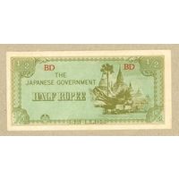 (1) БИРМА(японская аккупация) 1/2 рупии 1942 ПРЕСС,читать описание