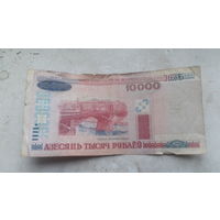 10000 рублей образца 2000 года
