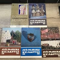 Помники гисторыи и культуры Беларуси.цена за все.