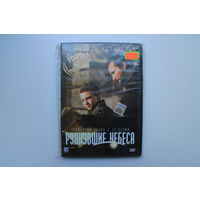 Рухнувше небеса - Четвертый сезон / 12 серий (DVD Video)