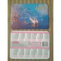 Карманный календарик  Птицы. Лебеди. 2019 год