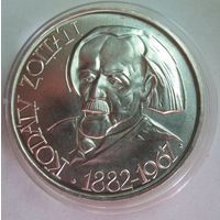 Венгрия 50 форинтов 1967 , серебро, Золтан Кодай  .39-185