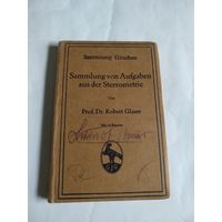 Sammlung von Aufgaben aus der Stereometrie. Von Prof.Dr.Robert Glaser.Mit 54 Figuren.1917.На немецком языке.