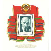 60-летие образования СССР В.И. Ленин СССР 1982 год (5355) 1 блок