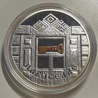 Памятная монета "Наваселле" ("Новоселье")