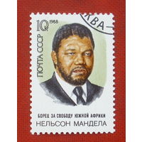 СССР. 70 лет со дня рождения Нельсона Манделы. ( 1 марка ) 1988 года. 9-24.
