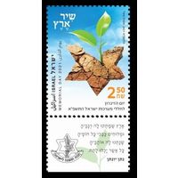 2021 Израиль 1v+Tab День памяти 2021