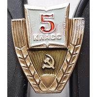 5 класс. Аа-3