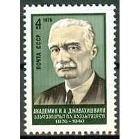 100 лет со дня рождения И.А. Джавахишвили