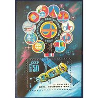 СССР 1983 разновидность День космонавтики, интеркосмос, красное кольцо.