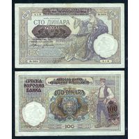 Сербия, 100 динар 1941 год.