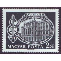 Венгрия 1967 - Факультет права и политических наук Будапештского университета