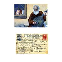 Открытка,  почтовая карточка, Старинная, прошедшая почту "КОБЗАРЬ" изд. от 1913г и  ранее. Почт штамп гашения  1913