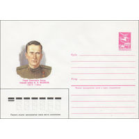 Художественный маркированный конверт СССР N 85-88 (19.02.1985) Герой Советского Союза гвардии майор В. А. Малясов 1917-1944