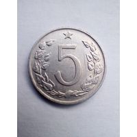 Чехословакия.5 геллеров 1972 г