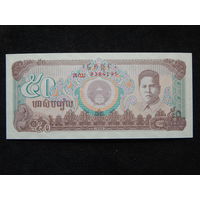 Камбоджа 50 риелей 1992г.UNC