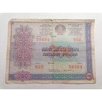 Бона займа 500 рублей 1992 Казахстан