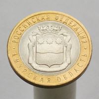 10 рублей 2016 АМУРСКАЯ ОБЛ СПМД