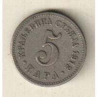 Сербия 5 пара 1912