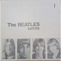 The Beatles – Битлз - 1