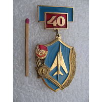 Знак. 40 лет Донско - Сегедскому авиационному соединению. 1942-1982