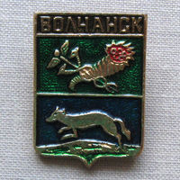 Значок герб города Волчанск 15-39