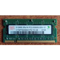 Оперативная память Hynix SO-DIMM DDR2 PC2-5300 512MB (HYMP564S64CP6-Y5)