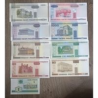 Сборный лот банкнот 2000г.