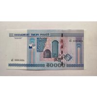 Беларусь, 50000 рублей 2000 г., серия вХ, UNC