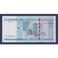 Беларусь, 50000 рублей 2000 г., серия вХ, UNC