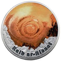 Ниуэ 2 доллара 2016г. "Глаз Сахары". Монета в капсуле; подарочной рамке; сертификат; коробка. СЕРЕБРО 31,135гр.(1 oz).
