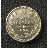 20 копееек 1909