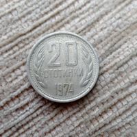 Werty71 Болгария 20 стотинок 1974