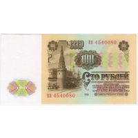 100 рублей 1961  Серия ВВ 4540080  UNC.  СТАРТ 5 руб!!!