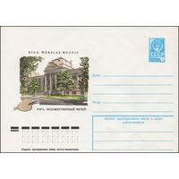 Художественный маркированный конверт СССР N 12760 (04.04.1978) Рига. Художественный музей