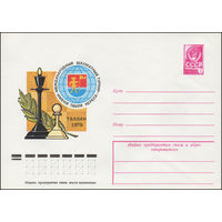 Художественный маркированный конверт СССР N 13305 (29.01.1979) Международный шахматный турнир имени Пауля Кереса  Таллин 1979