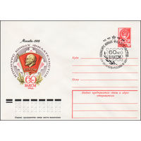 Художественный маркированный конверт СССР N 78-323(N) (16.06.1978) Конкурс юных филателистов  Москва 1978  60 лет ВЛКСМ
