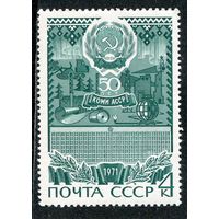 СССР 1971. Коми АССР