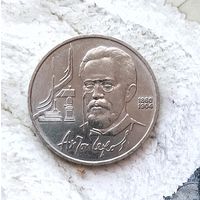 1 рубль 1990 года СССР. 130 лет со дня рождения А. П. Чехова. Очень красивая монета!