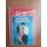 Барбара Босуэлл "Проделки близнецов" из серии "Harlequin"