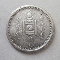 Монголия 15 мунгу 1925 серебро (R)  .37-74