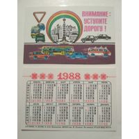 Карманный календарик. ГАИ. 1988 год