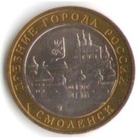 10 рублей 2008 г. Смоленск ММД _состояние аUNC