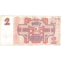 Латвия 2 рубля 1992