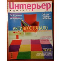 Журнал Интерьер + Дизайн 2000-04